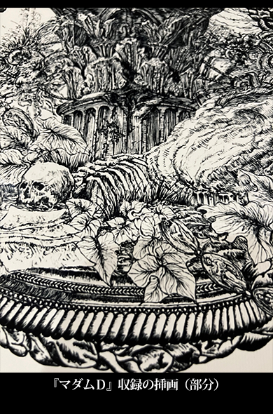 繊細緻密な筆ペンの描線